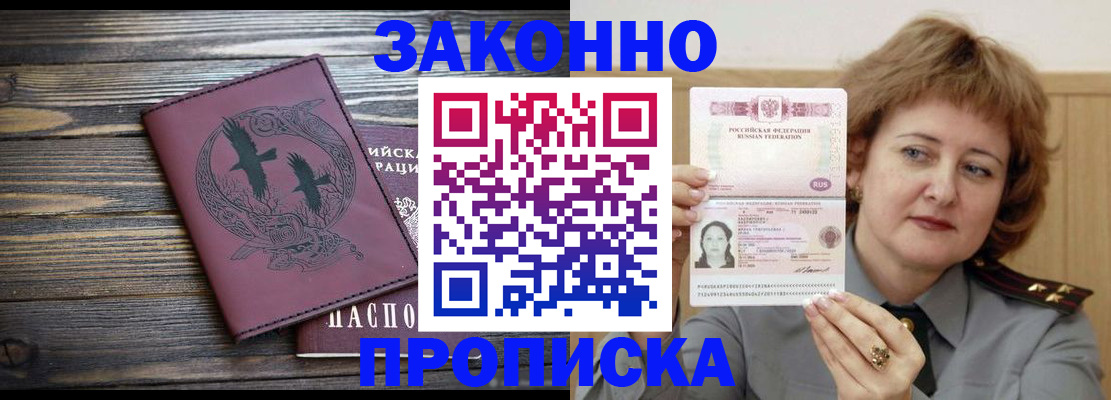 временная регистрация в квартире в Ардоне