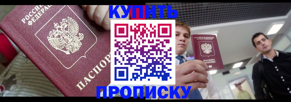 прописка гарантия в Ардоне