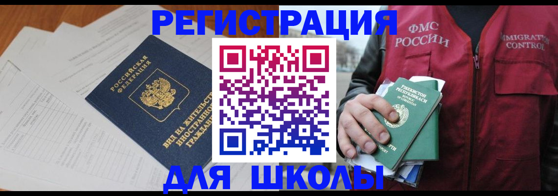 прописка иностранных граждан в Ардоне
