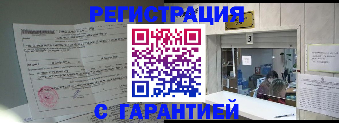 прописка в Ардоне