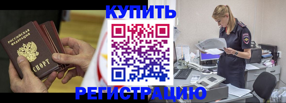 прописка законно в Ардоне