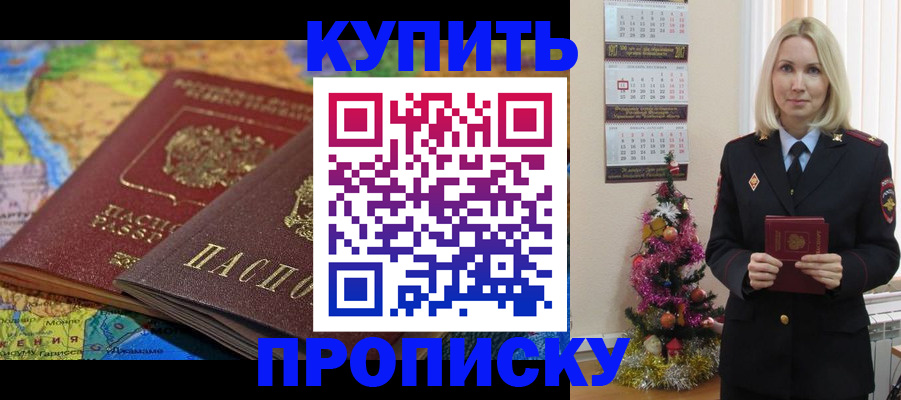 временная регистрация 2025 в Ардоне