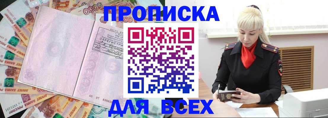 прописка законно в Ардоне